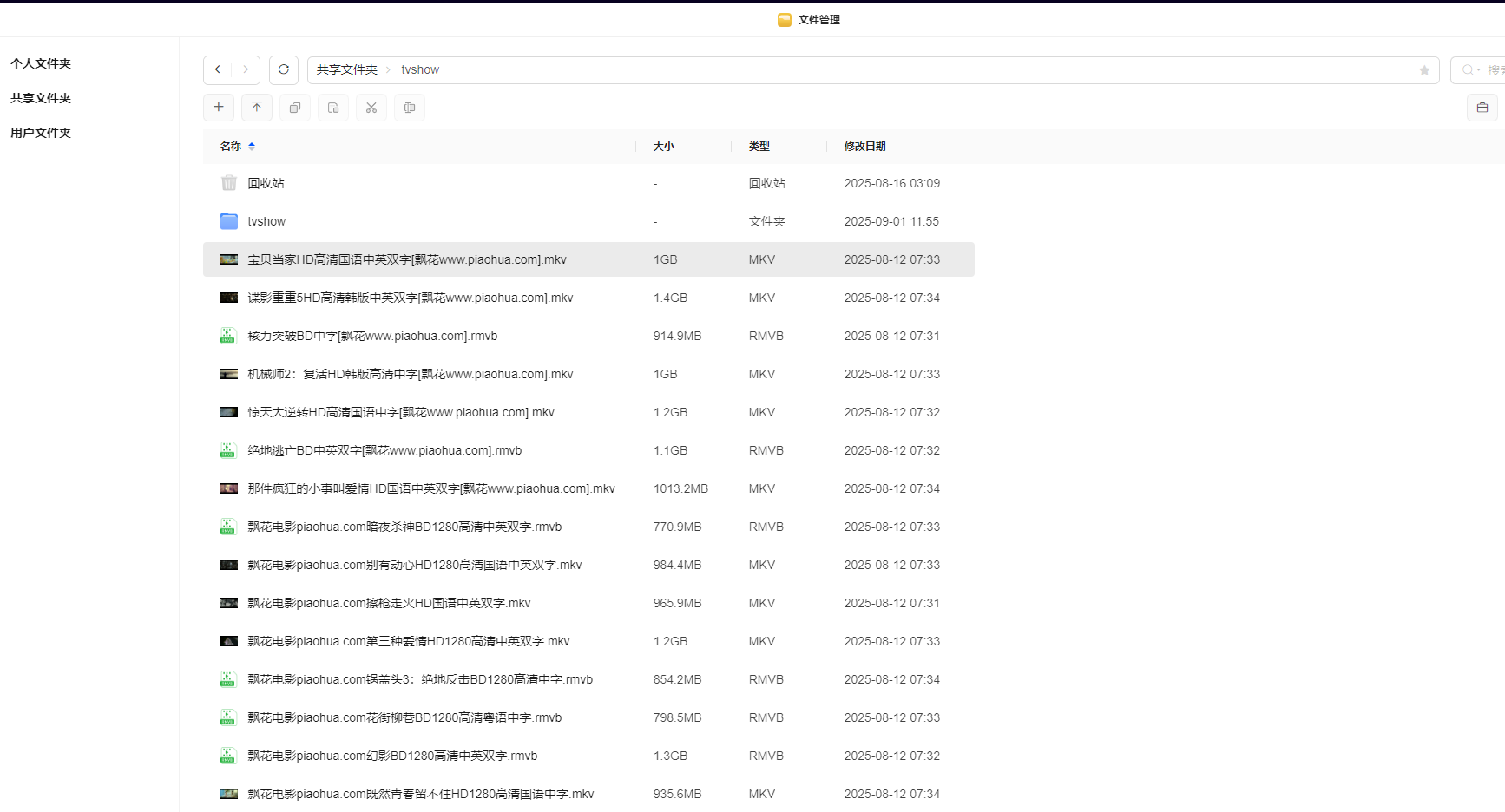 Screenshot_20250901115943.png