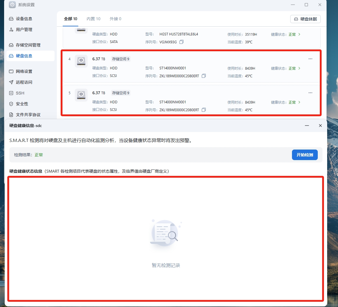 微信截图_20250901132359.png