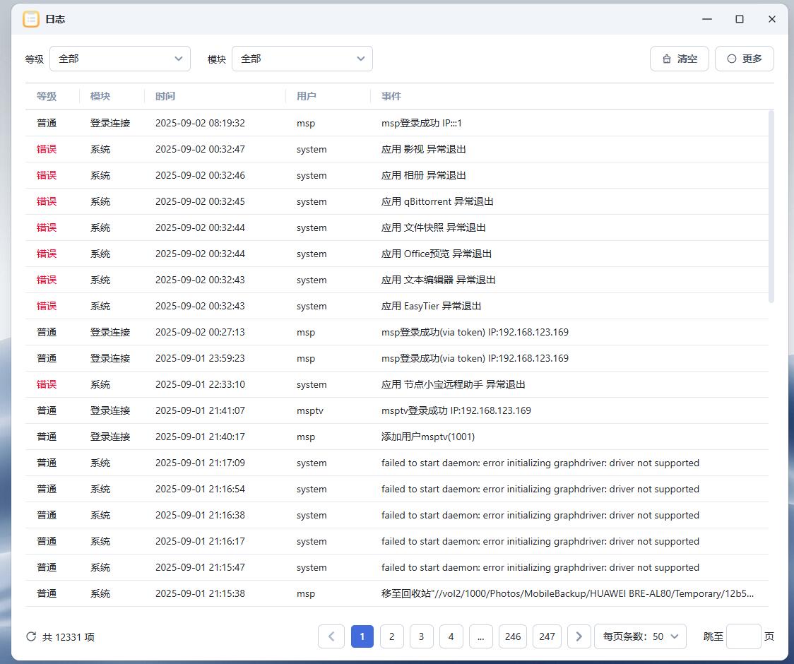 QQ截图20250902082216.jpg