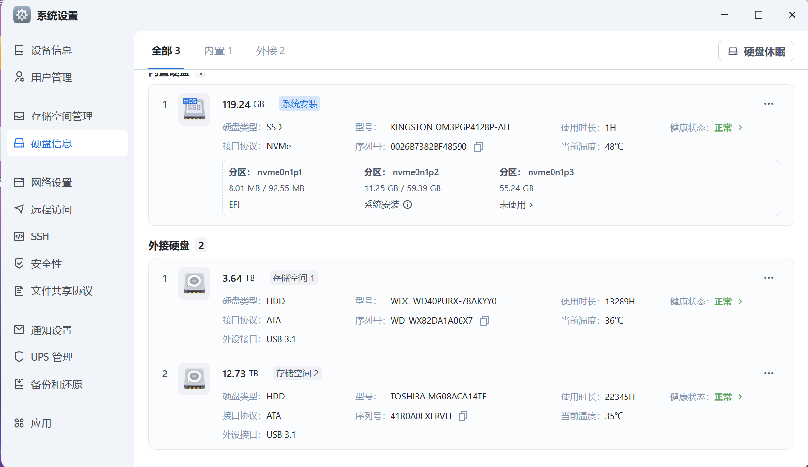 屏幕截图2025-09-03094026.png