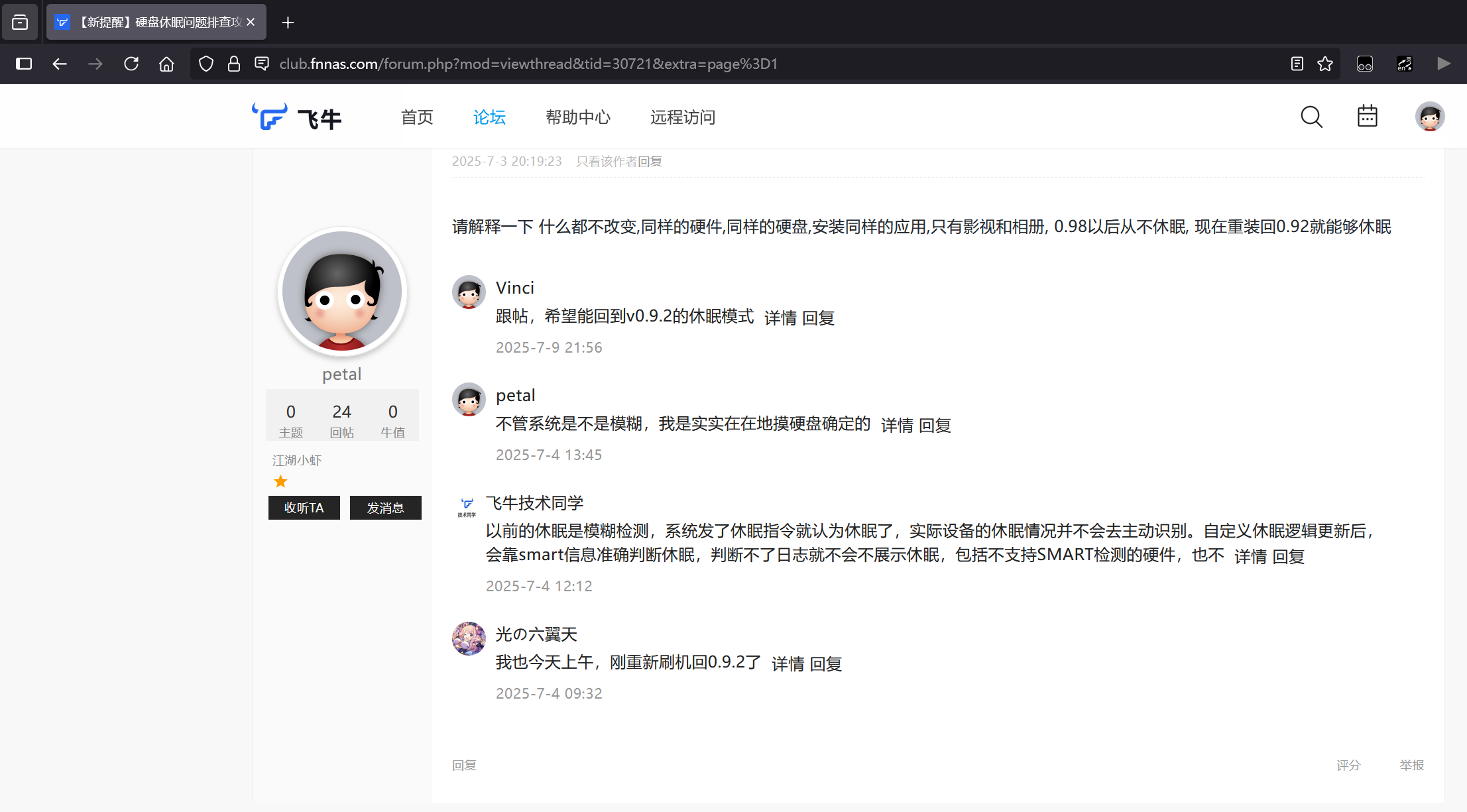 屏幕截图2025-09-03211428.png