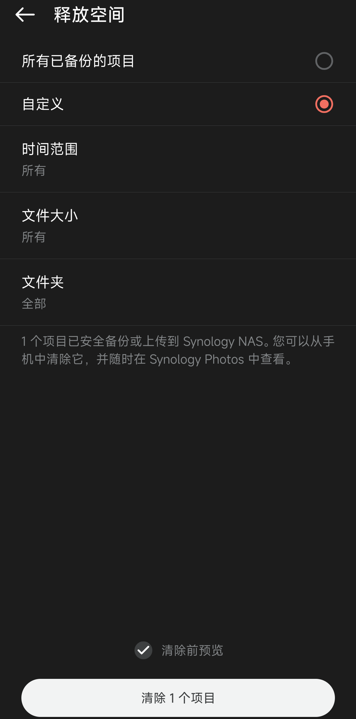 Screenshot_2025-09-04-18-47-56-775_com.synology.projectkailash.png