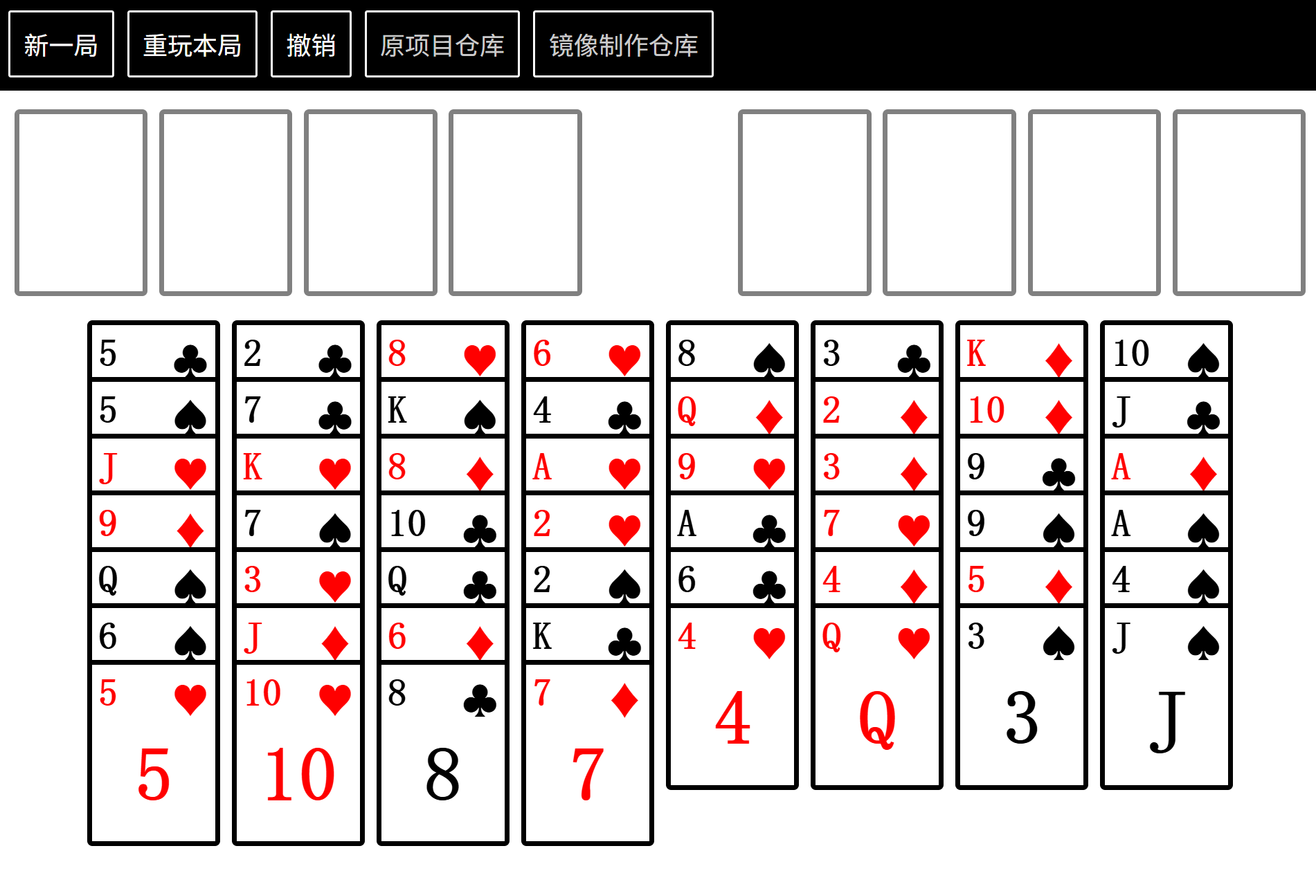 空当接龙-2.png