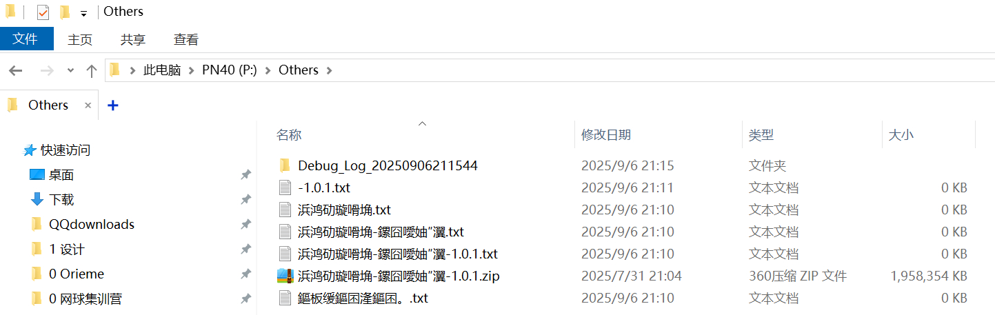 乱码2.jpg 乱码2.jpg