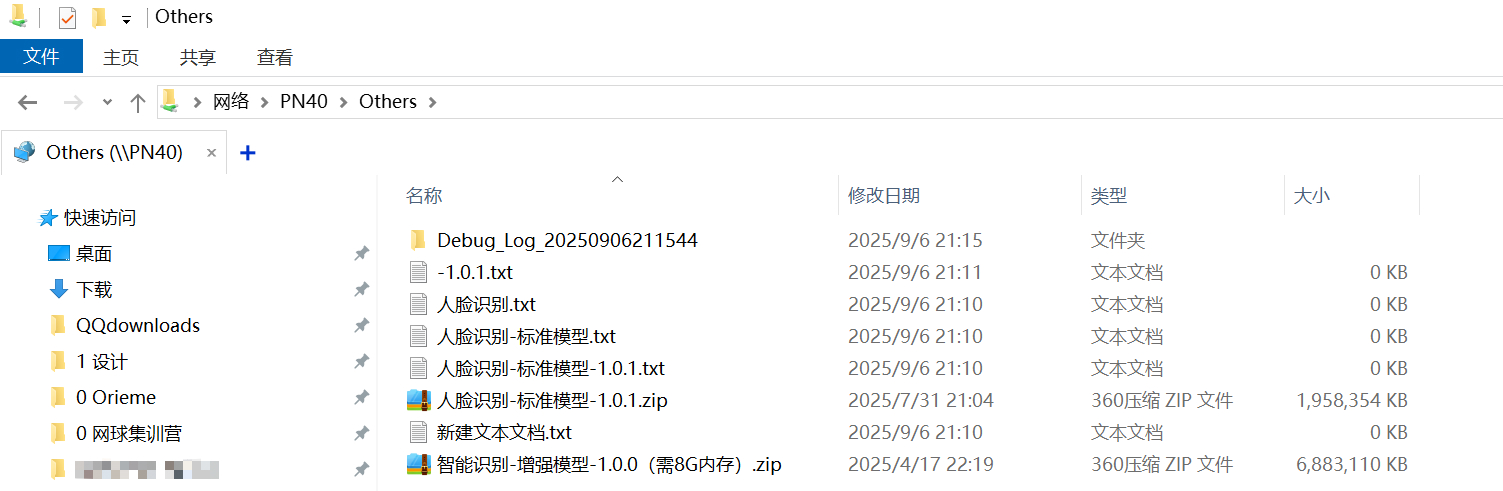 网络进去正常2.jpg 网络进去正常2.jpg