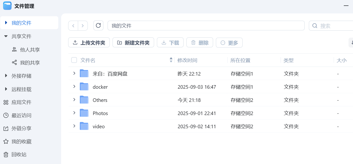 文件管理正常1.jpg 文件管理正常1.jpg