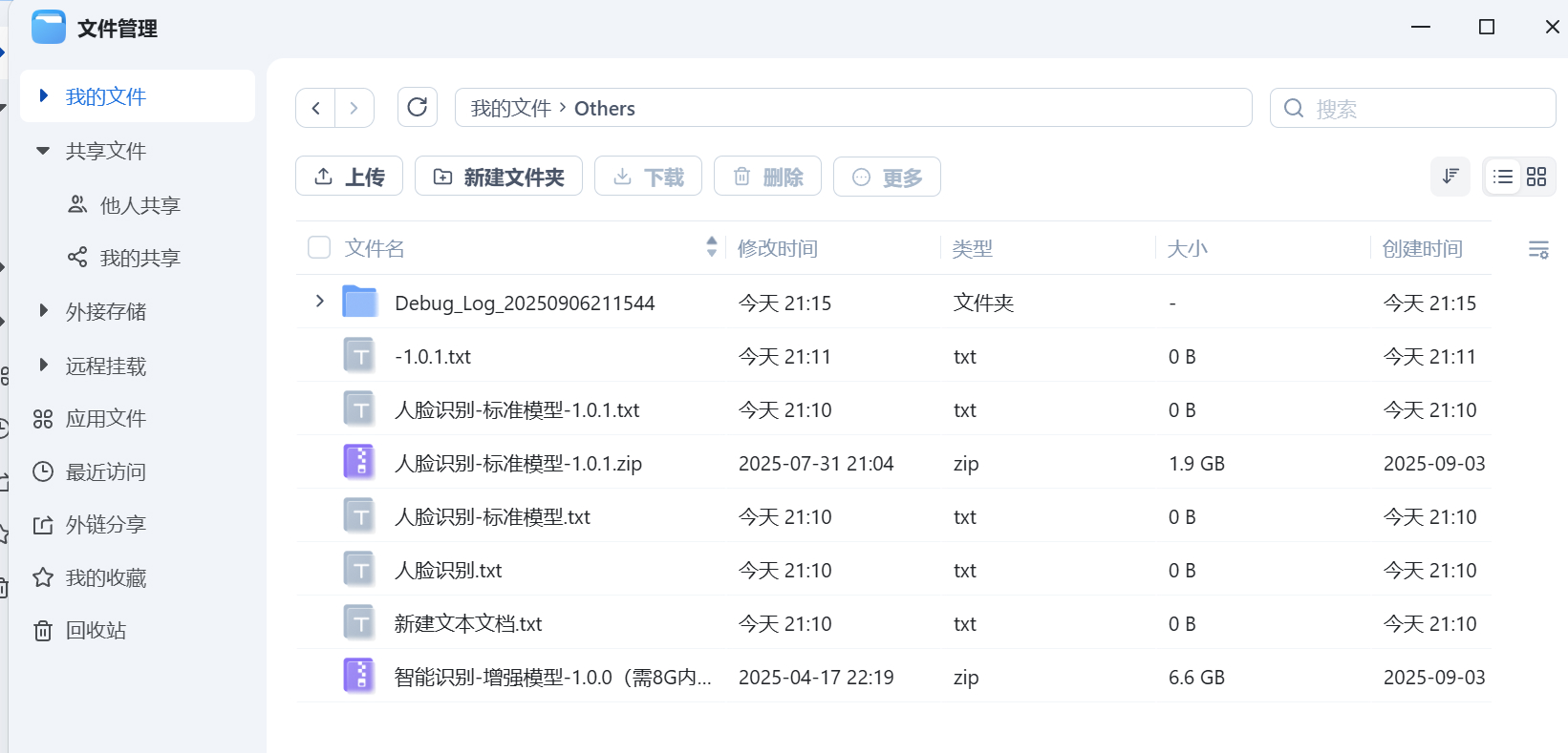 文件管理正常2.jpg 文件管理正常2.jpg