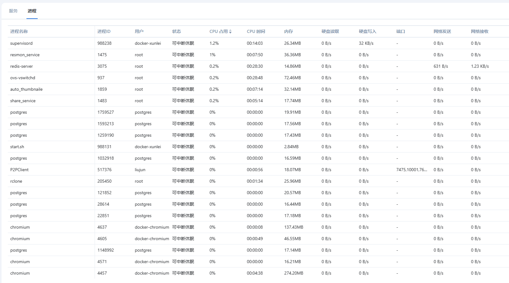 wechat_2025-09-08_154814_303.png