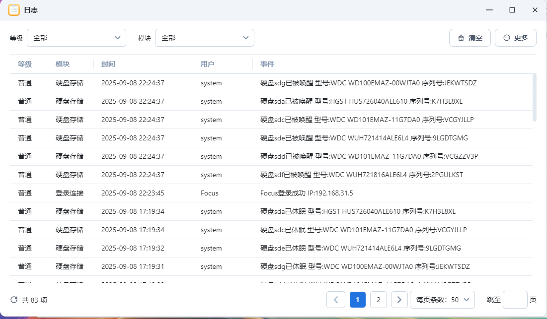 日志.PNG