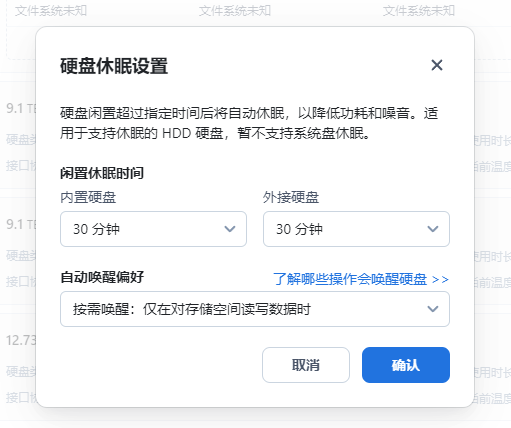 休眠选项.PNG