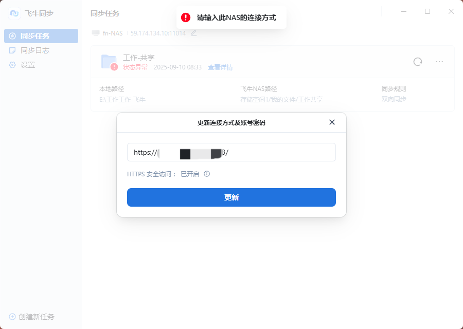 无法连接.png