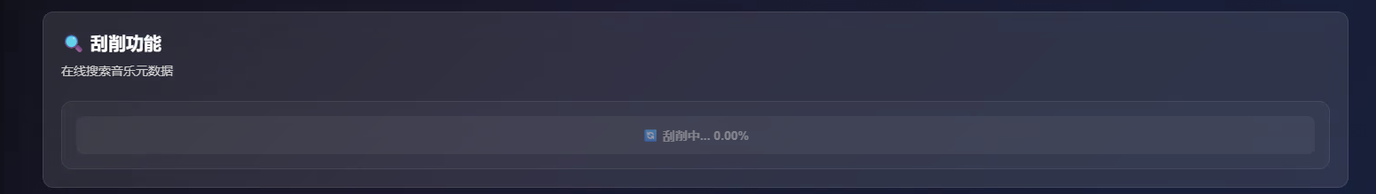 刮削问题.png