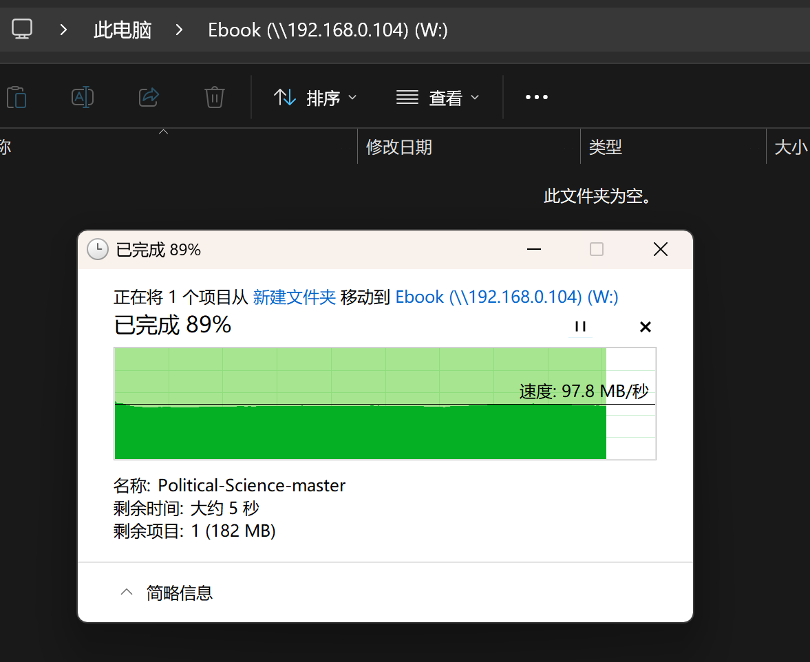 上传速度.png