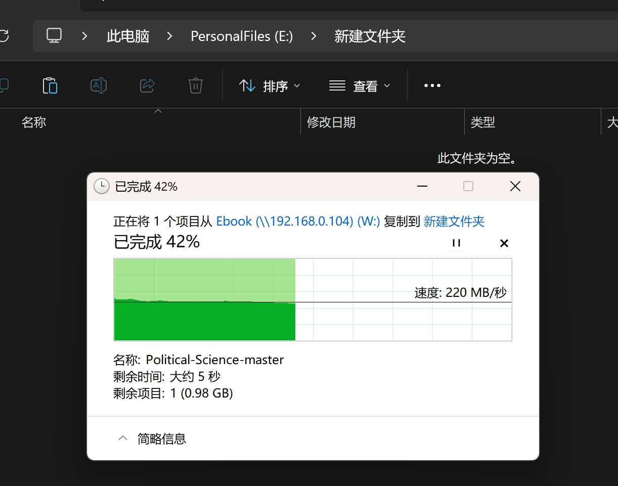 下载速度.png