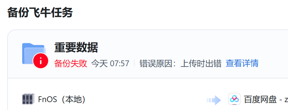 PixPin_2025-09-11_07-58-34.png