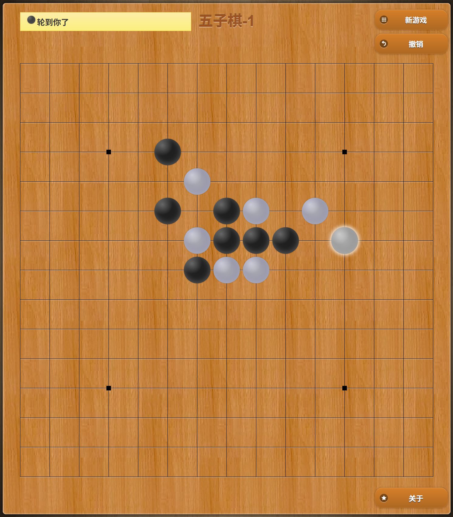 五子棋-1.jpg