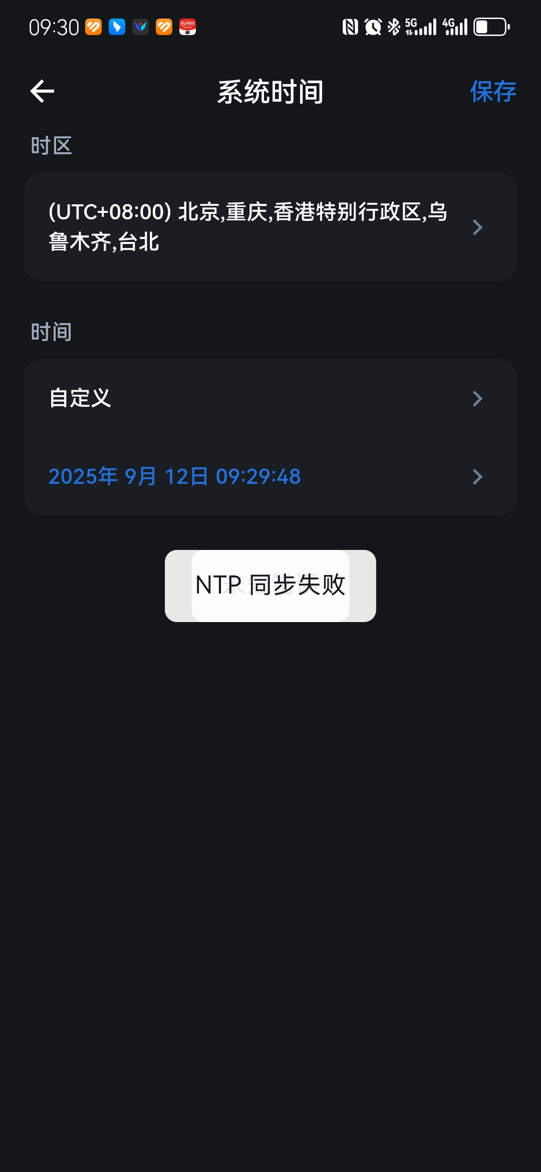 Screenshot_20250912_093011_com.trim.app.jpg
