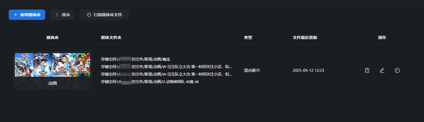企业微信截图_20250912123655.png