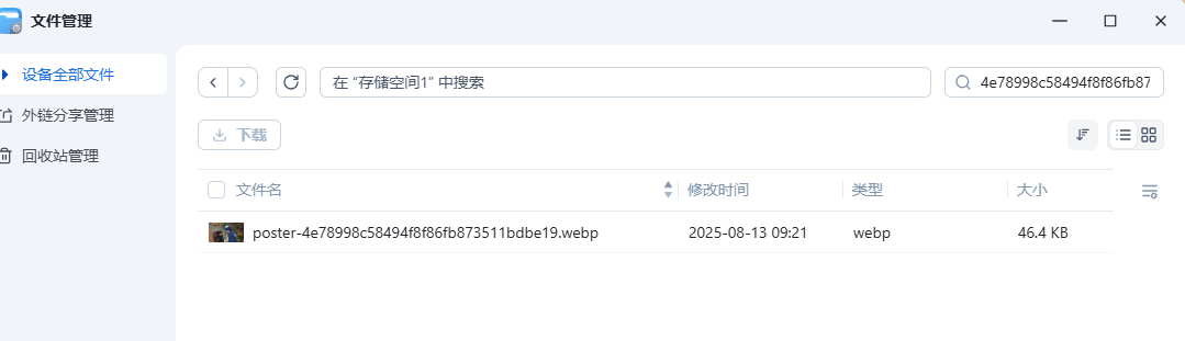 企业微信截图_20250912124213.png