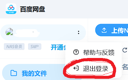 屏幕截图2025-09-13200030.png