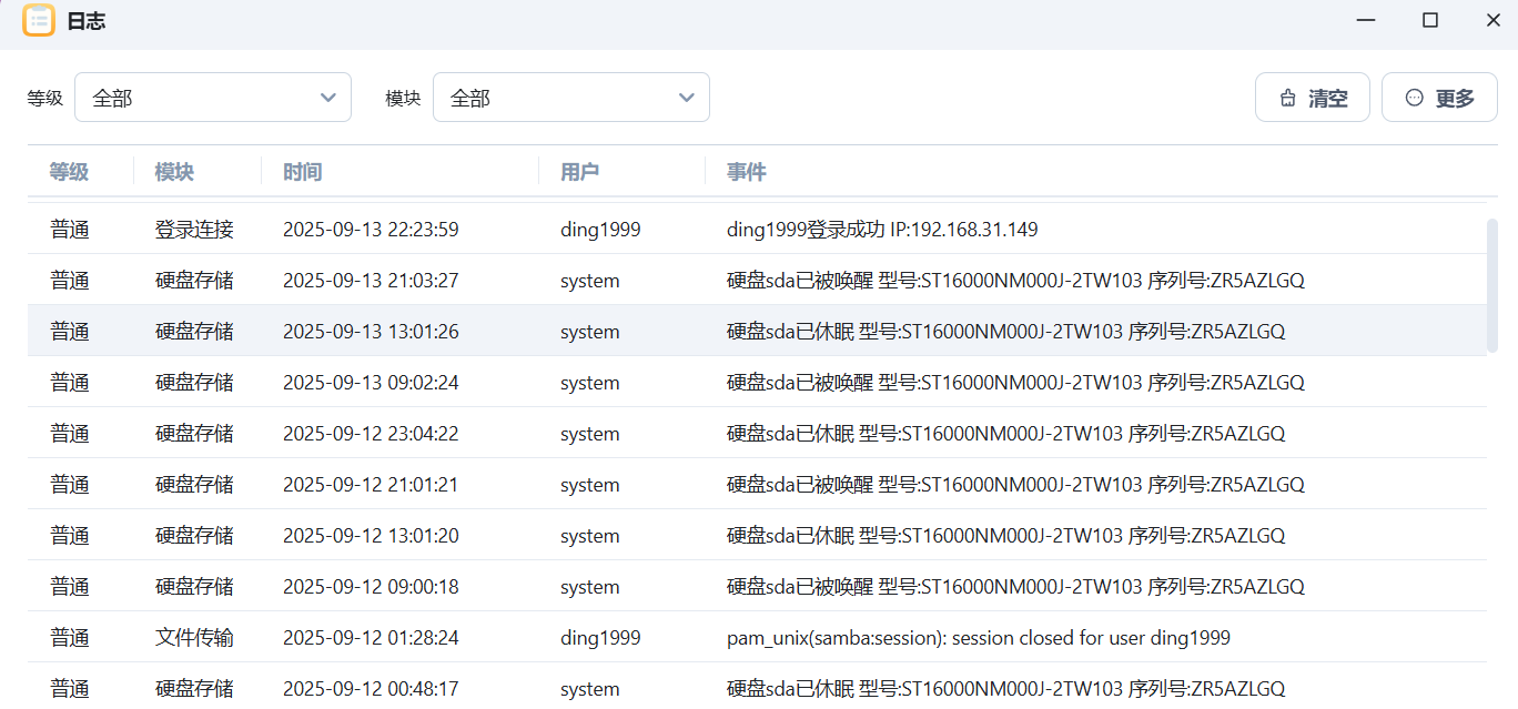 屏幕截图2025-09-13224339.png