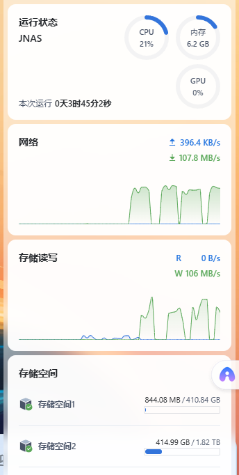 单文件单次上传跑满千兆.png