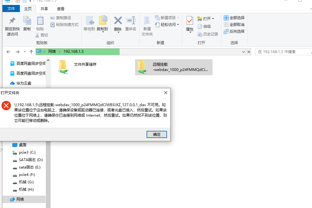 无法访问.PNG
