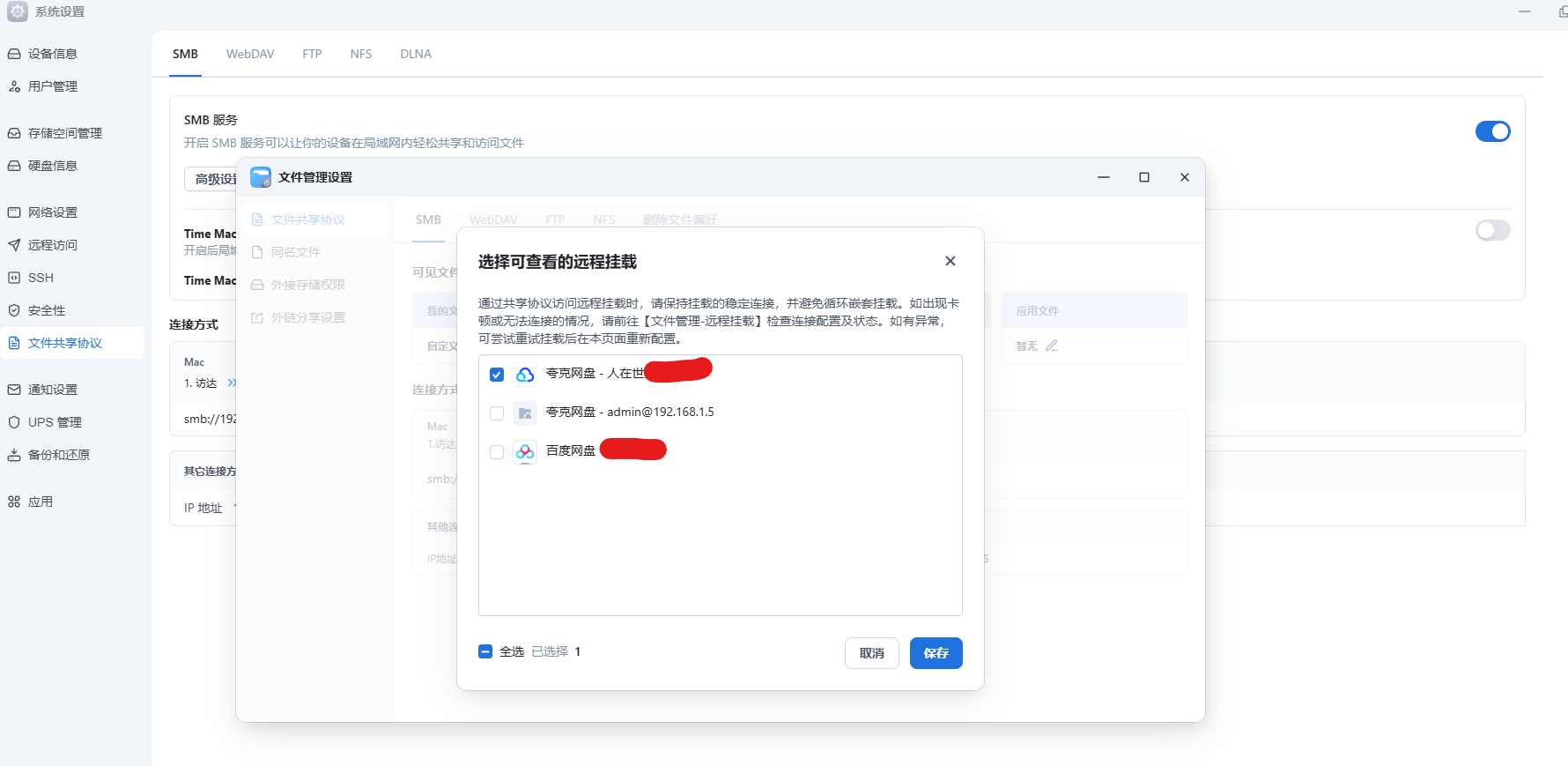 设置.png