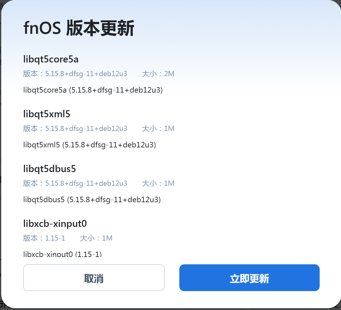 飞牛2.PNG 飞牛2.PNG