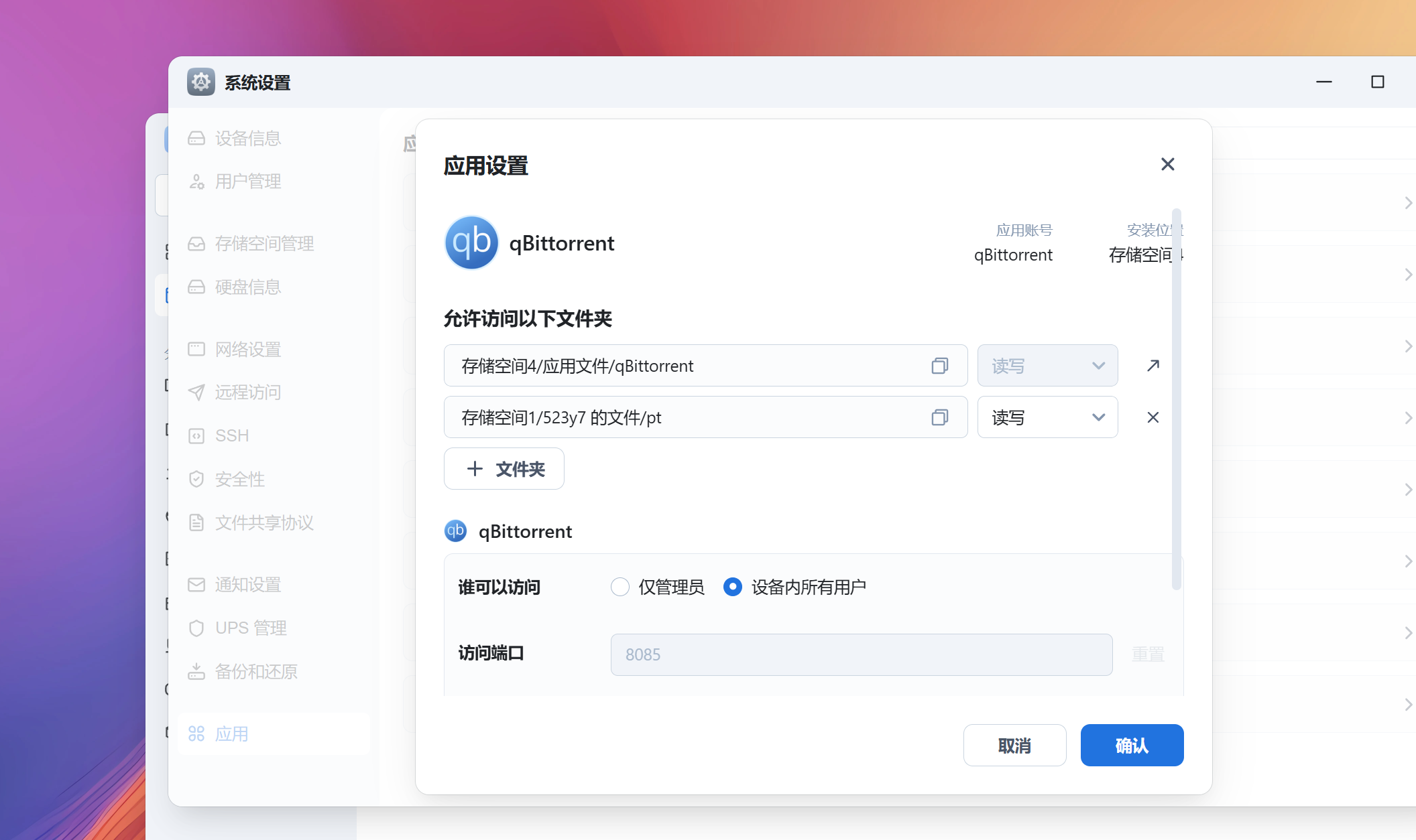屏幕截图2025-09-16112339.png