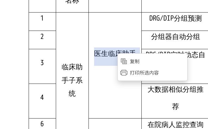 屏幕截图2025-09-16163145.png