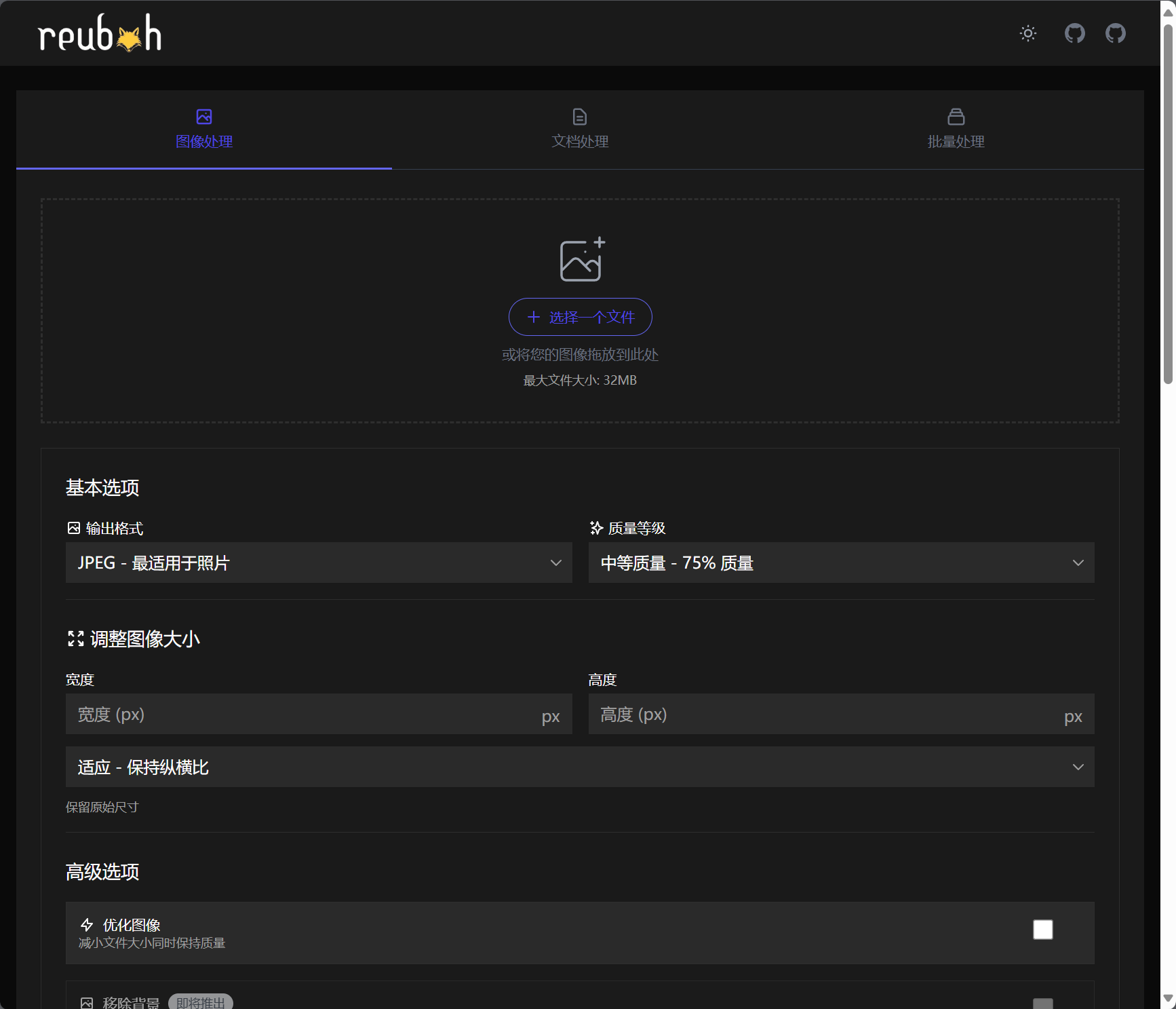 图像处理_20250611223915500718.png