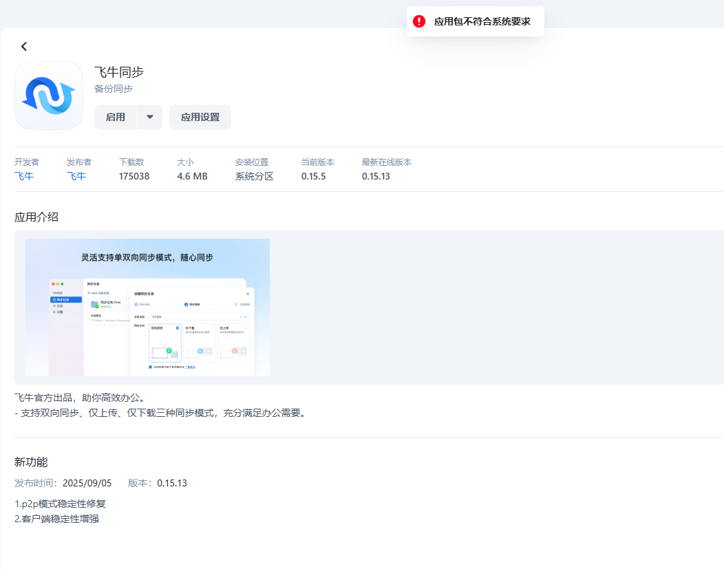 屏幕截图2025-09-18171152.png