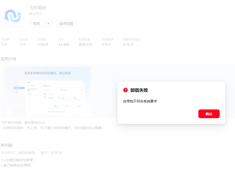 屏幕截图2025-09-18172502.png
