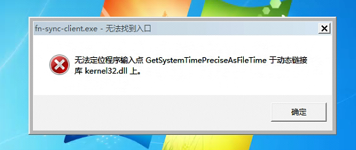 飞牛同步报错.png