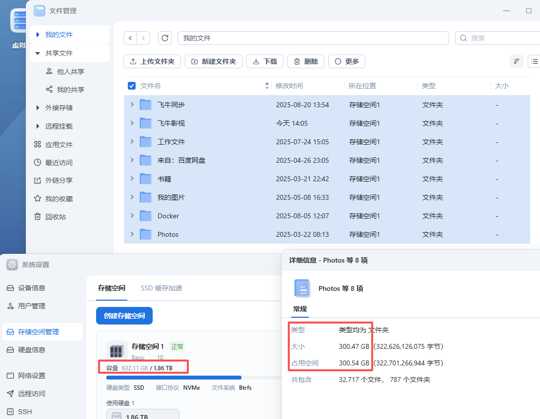 空间占用没有变化.png