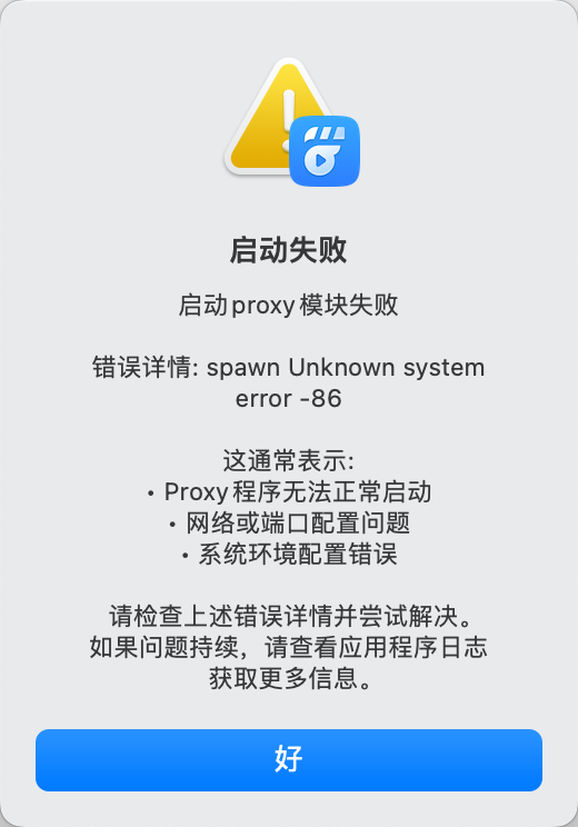 启动失败.png