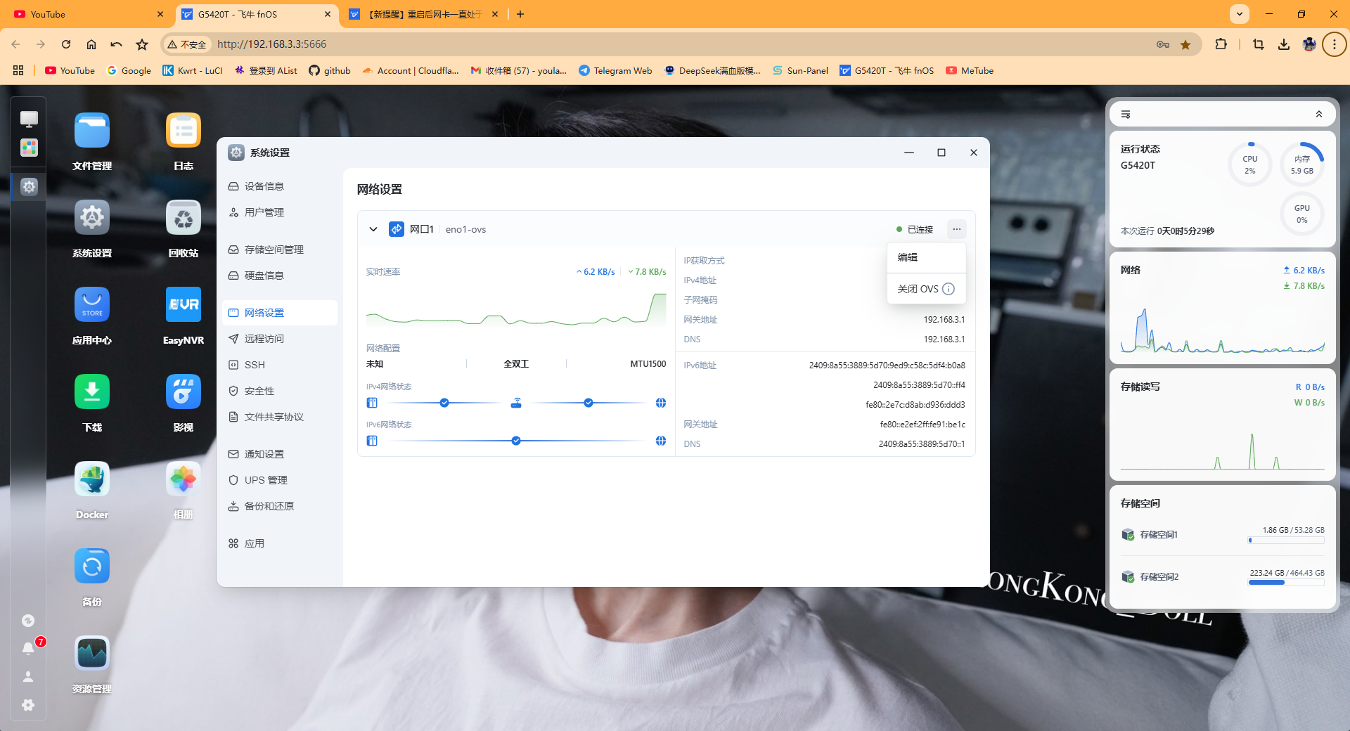 开启ovs后正常显示IP.png