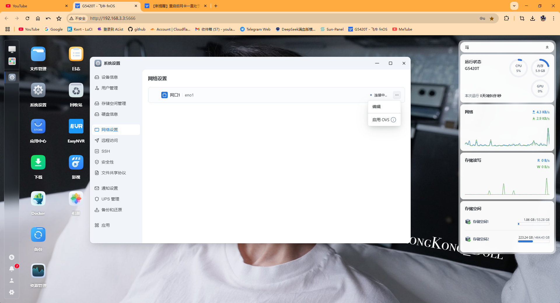 关闭ovs后一直显示连接中.png