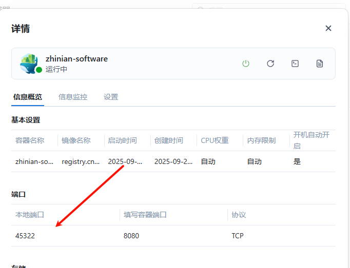 PixPin_2025-09-23_11-13-57.png