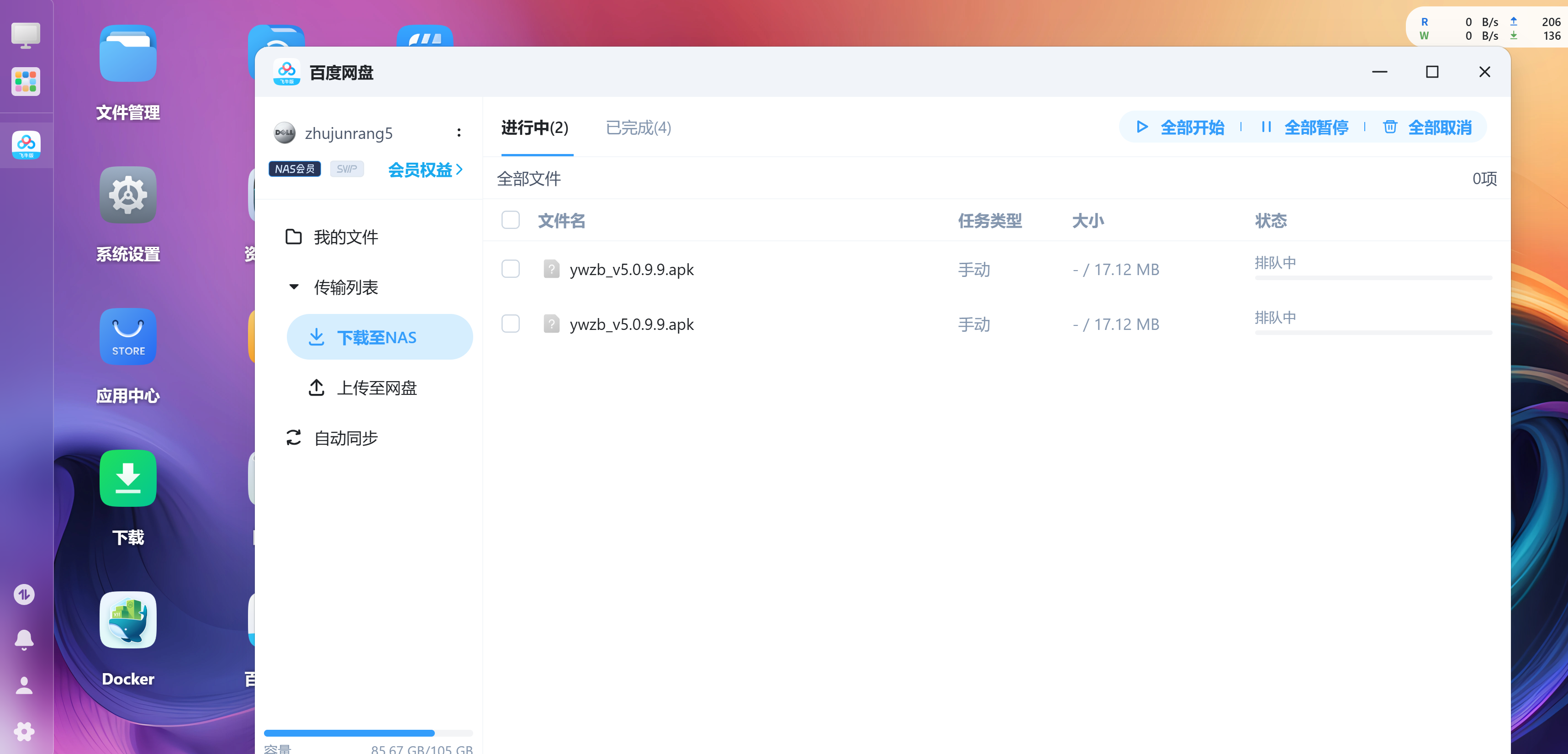 屏幕截图2025-09-24095407.png