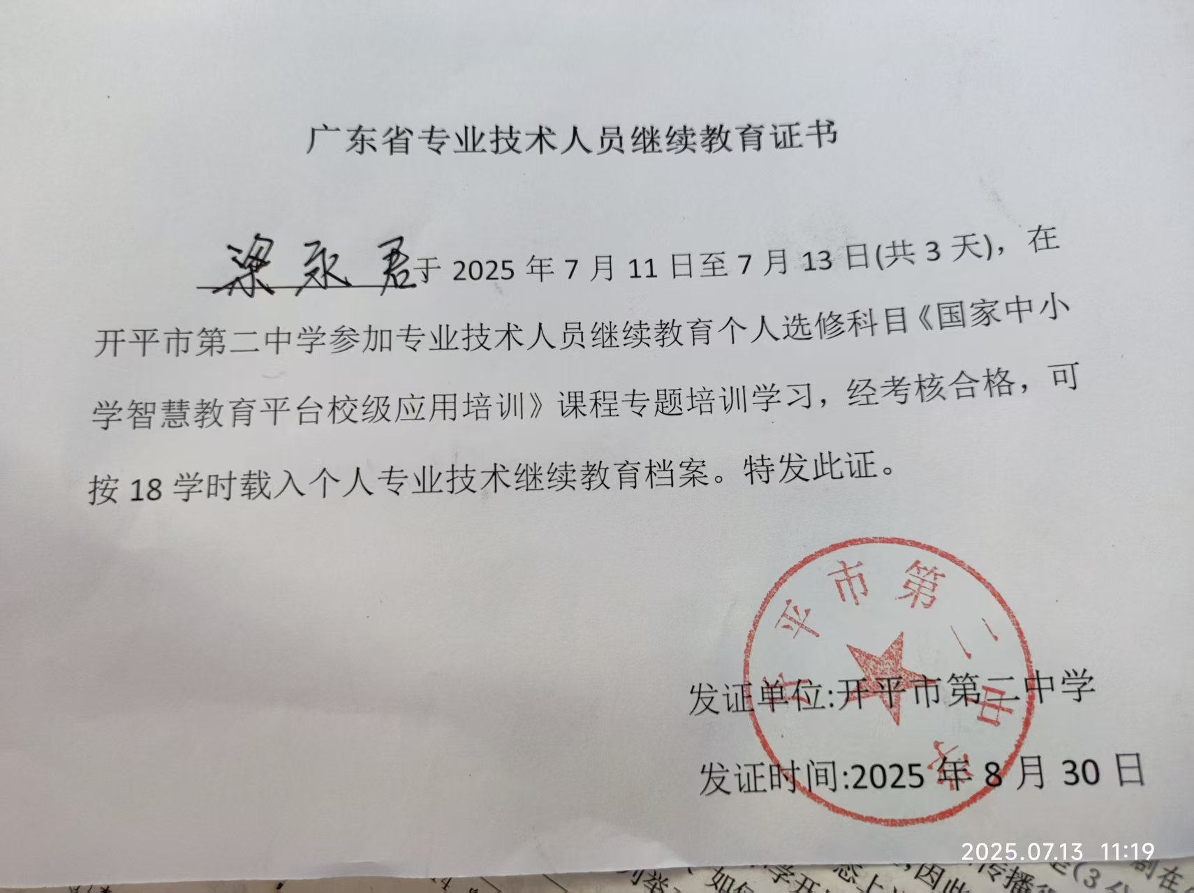 微信图片_20250713124318.jpg