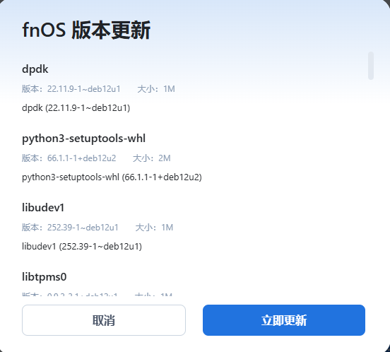 飞牛1.png