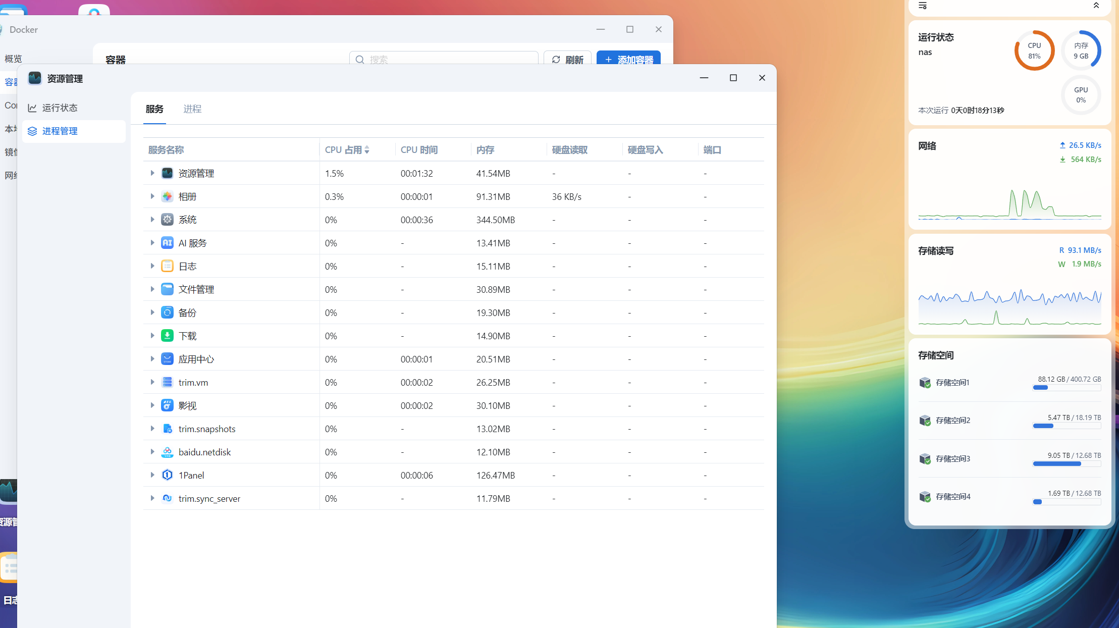 飞牛资源管理器问题1_2025-09-27_08-53-04.png