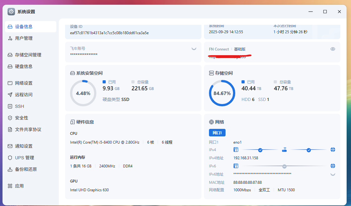 屏幕截图 2025-09-29 141310.png 屏幕截图2025-09-29141310.png