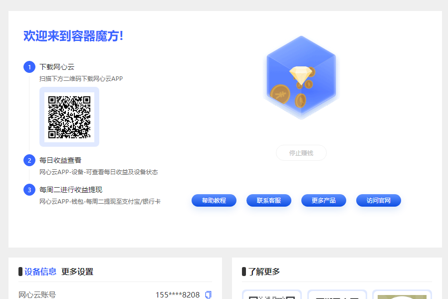QQ浏览器截图20251001223632.png