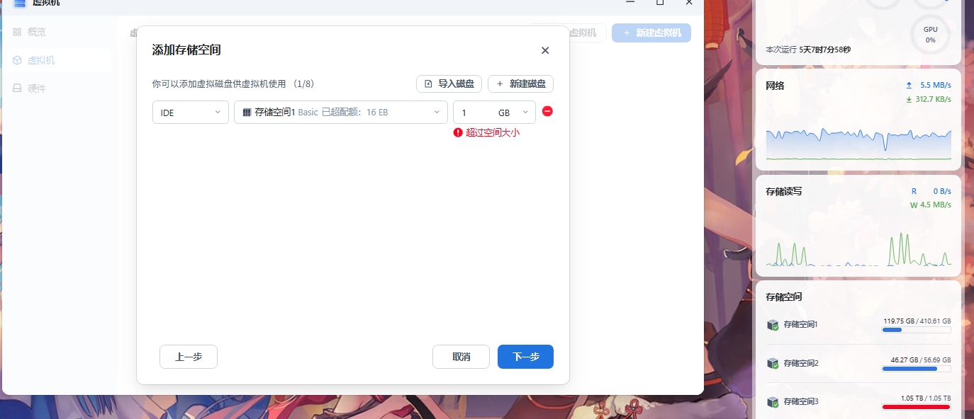 屏幕截图_4-10-2025_13165_192.168.2.28.jpeg