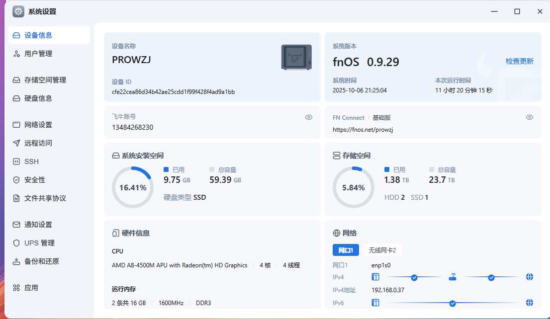 屏幕截图2025-10-06212509.png