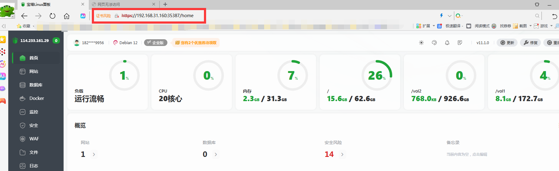 QQ截图20251006224508.png