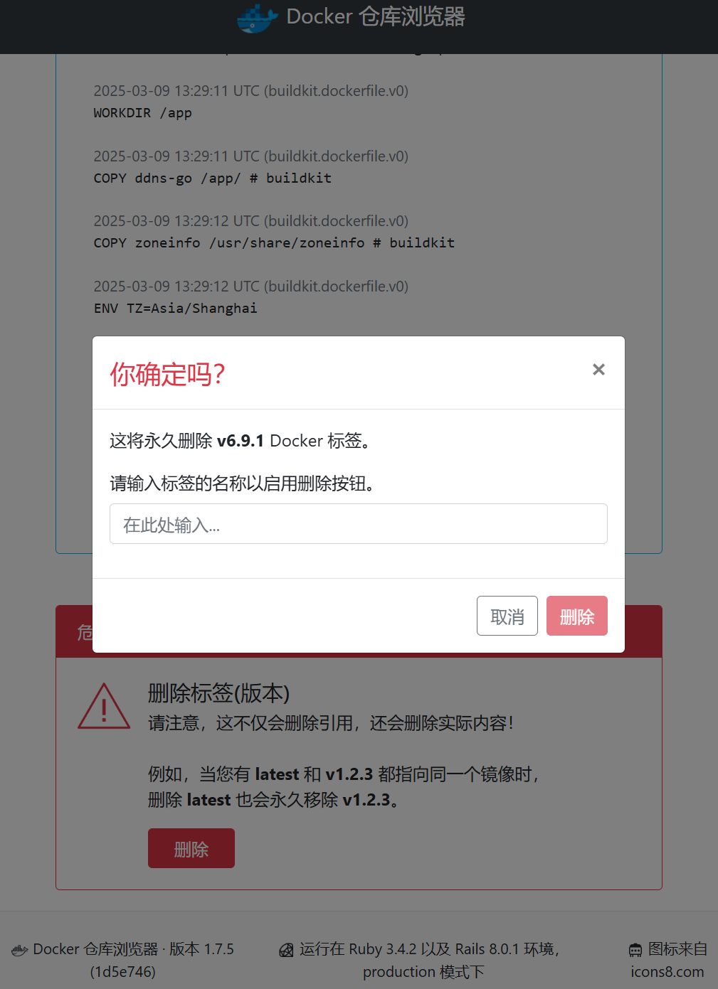 删除标签.jpg